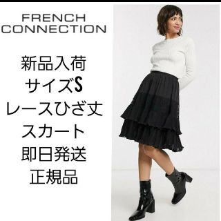 フレンチコネクション(FRENCH CONNECTION)の【新品】フレンチコネクション　レースひざ丈スカート　サイズS(ひざ丈ワンピース)