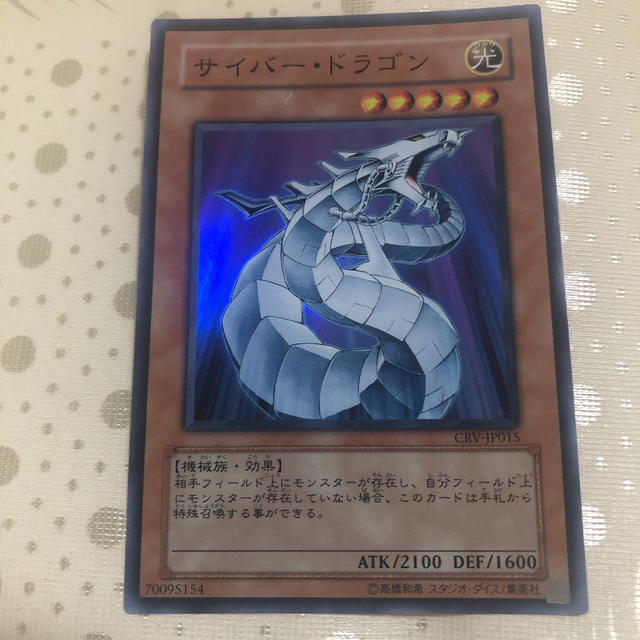 遊戯王 初期 サイバー ドラゴン スーパー