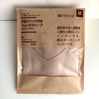 ムジルシリョウヒン(MUJI (無印良品))の無印良品　汗取りパッド付きフレンチスリーブ　M(アンダーシャツ/防寒インナー)