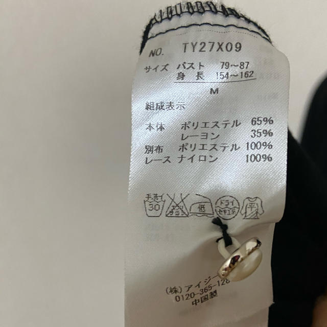 axes femme(アクシーズファム)のaxes famme レディースのトップス(シャツ/ブラウス(半袖/袖なし))の商品写真