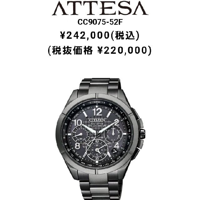 未使用品 CITIZEN アテッサ CC9075-52F