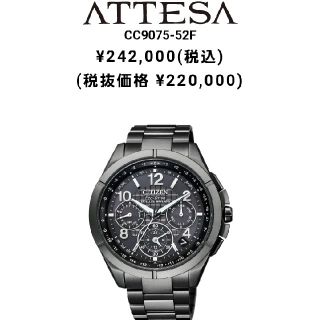 シチズン(CITIZEN)の未使用品 CITIZEN アテッサ CC9075-52F(腕時計(アナログ))