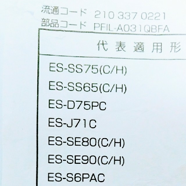 SHARP(シャープ)の糸くずフィルター SHARP A031QBFA スマホ/家電/カメラの生活家電(洗濯機)の商品写真