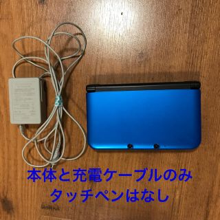 ニンテンドー3DS(ニンテンドー3DS)の任天堂3DS LL(携帯用ゲーム機本体)