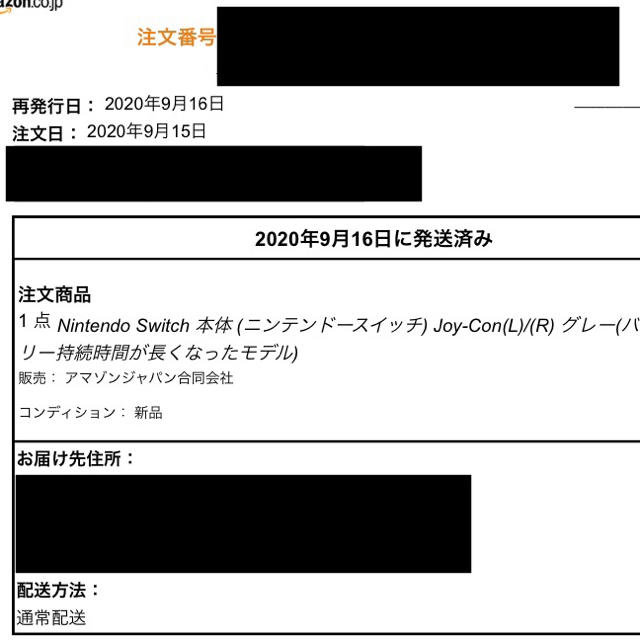 未開封 Nintendo Switch 本体 グレー 一式セット