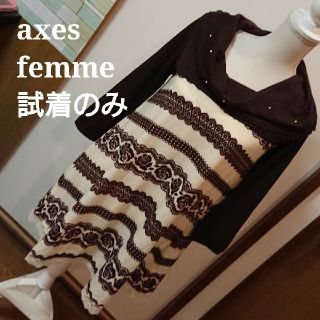 アクシーズファム(axes femme)のaxesfemme アクシーズファム ワンピース チュニック 試着のみ(チュニック)