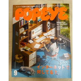 マガジンハウス(マガジンハウス)の値下げ！POPEYE (ポパイ) 2020年 09月号(その他)