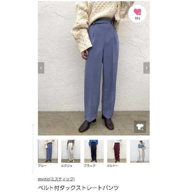 ベルト付タックストレートパンツ