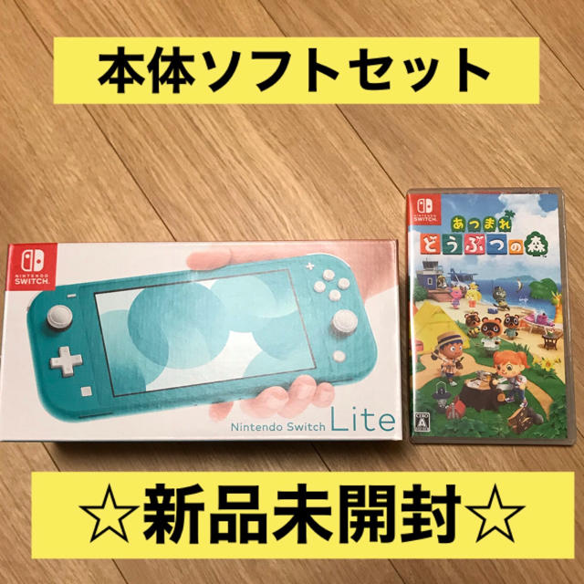 Nintendo Switch(ニンテンドースイッチ)の【新品未開封】Nintendo switch  lite あつまれどうぶつの森  エンタメ/ホビーのゲームソフト/ゲーム機本体(携帯用ゲーム機本体)の商品写真