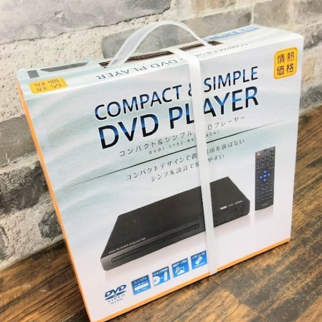 コンパクト シンプルDVDプレーヤー　情熱価格 スマホ/家電/カメラのテレビ/映像機器(DVDプレーヤー)の商品写真