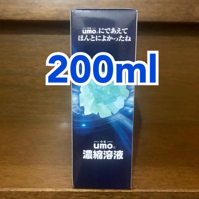 umo 200ml 食品/飲料/酒の健康食品(その他)の商品写真