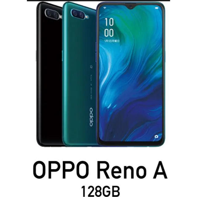 OPPO Reno A 128GB simフリー モバイル対応 - www.sorbillomenu.com