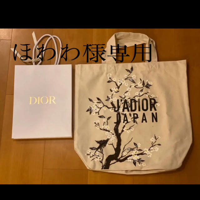 クリスチャンディオール 限定 J'ADior Japan トートバッグ\u0026ノート