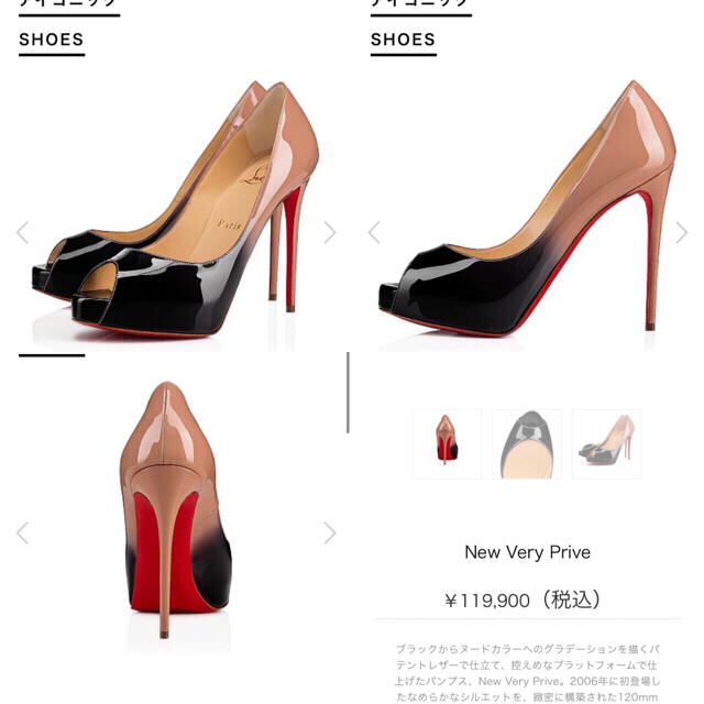 Christian Louboutin(クリスチャンルブタン)の美品クリスチャンルブタン   New Very Prive パンプス レディースの靴/シューズ(ハイヒール/パンプス)の商品写真