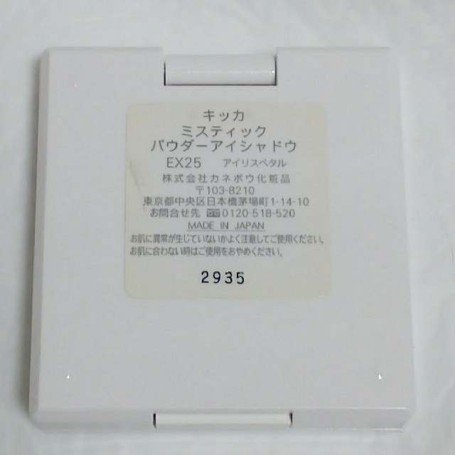 Kanebo(カネボウ)のキッカ　ミスティックパウダーアイシャドウ　EX25　アイリスペタル コスメ/美容のベースメイク/化粧品(アイシャドウ)の商品写真