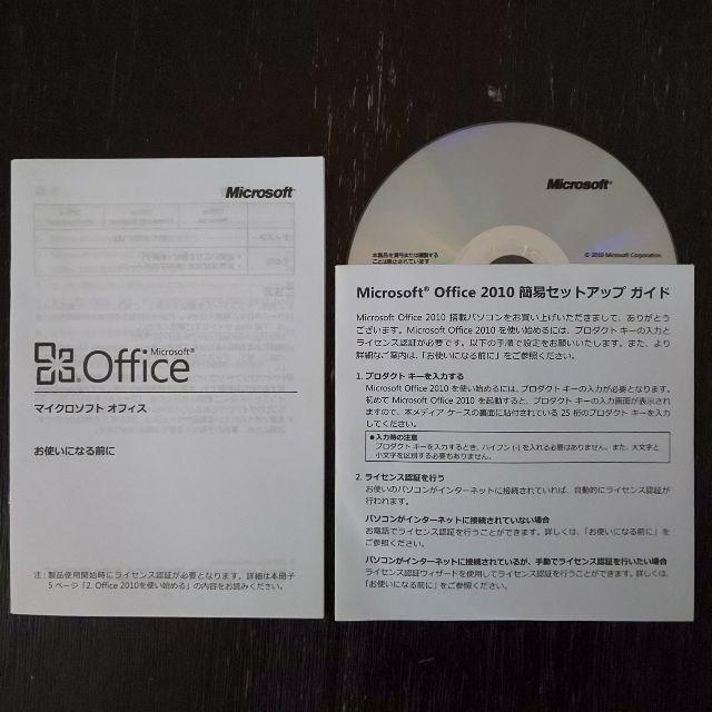 Microsoft(マイクロソフト)の[送料無料] Microsoft Office Personal 2010 エンタメ/ホビーのCD(その他)の商品写真