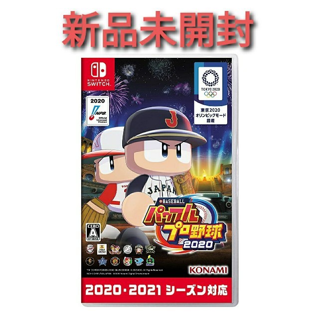 完璧 ニンテンドースイッチ本体&パワプロソフト - 家庭用ゲーム本体