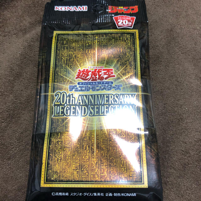 遊戯王　ラーの翼神龍 20th 未開封 3パック