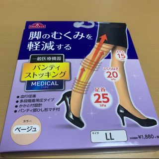 イオン(AEON)の着圧ストッキング　ベージュ　LLサイズ　新品　脚のむくみを軽減する　(タイツ/ストッキング)