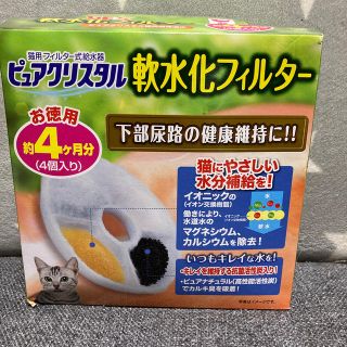 お値下げ中！！猫用フィルター式給水器✩ピュアクリスタル(猫)