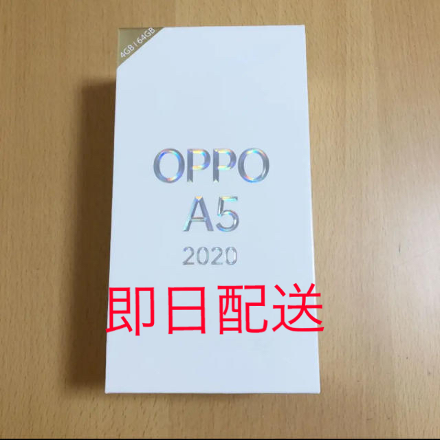 ANDROID(アンドロイド)の【新品】OPPO A5 2020 64GB ブルー【動作確認済み】 スマホ/家電/カメラのスマートフォン/携帯電話(スマートフォン本体)の商品写真