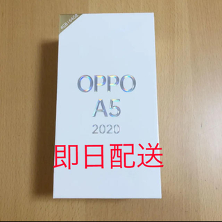 アンドロイド(ANDROID)の【新品】OPPO A5 2020 64GB ブルー【動作確認済み】(スマートフォン本体)