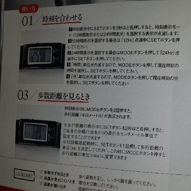 TAKEO KIKUCHI(タケオキクチ)のウォッチ歩数計 メンズの時計(腕時計(デジタル))の商品写真