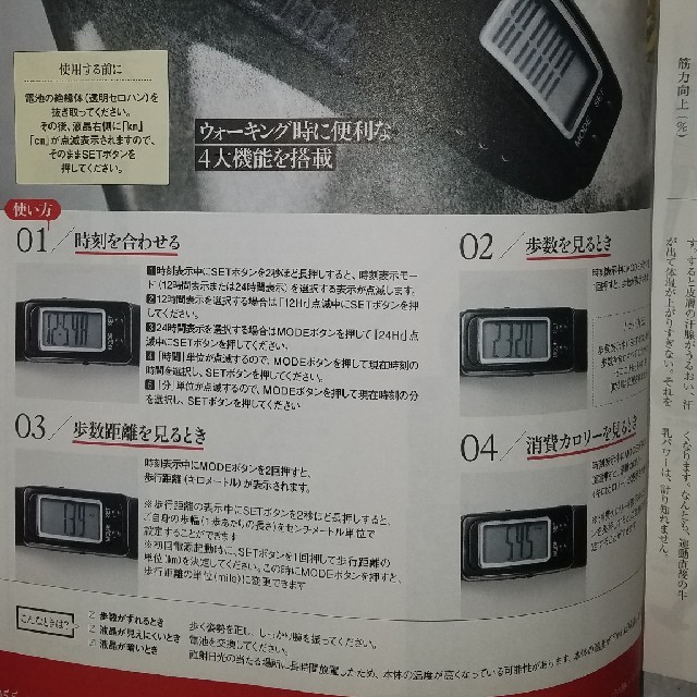 TAKEO KIKUCHI(タケオキクチ)のウォッチ歩数計 メンズの時計(腕時計(デジタル))の商品写真