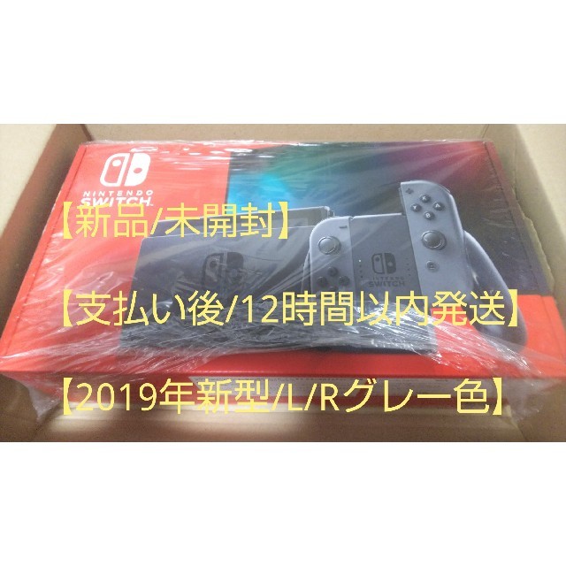 Nintendo Switch(ニンテンドースイッチ)の【新品未開封】ニンテンドー スイッチ Nintendo Switch 本体付属品 エンタメ/ホビーのゲームソフト/ゲーム機本体(その他)の商品写真