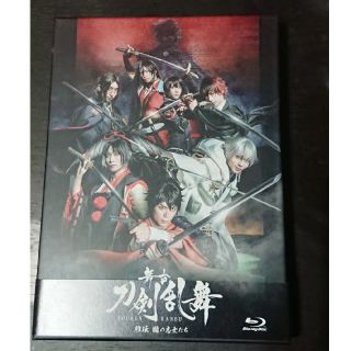 舞台『刀剣乱舞』維伝　朧の志士たち Blu-ray(舞台/ミュージカル)