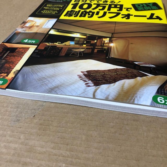 自分でできる!10万円で劇的リフォーム―ローコストで大満足 エンタメ/ホビーの本(住まい/暮らし/子育て)の商品写真