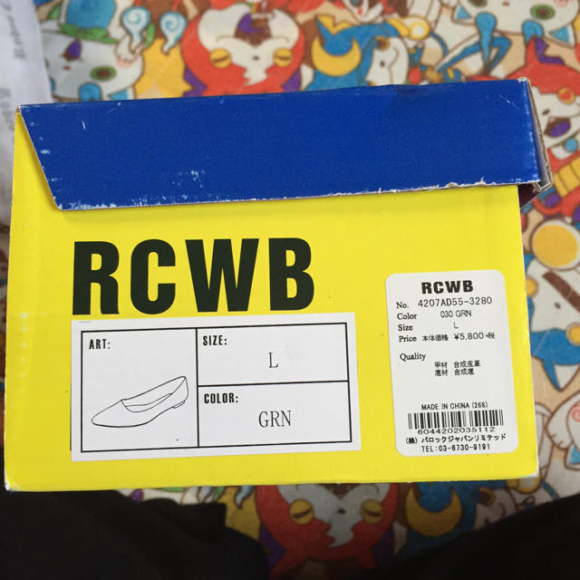 RODEO CROWNS WIDE BOWL(ロデオクラウンズワイドボウル)の[新品] ロデオ エナメルパンプス 緑 レディースの靴/シューズ(ハイヒール/パンプス)の商品写真