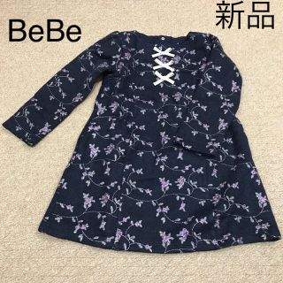 ベベ(BeBe)のBeBe ワンピース 120 新品未使用(ワンピース)