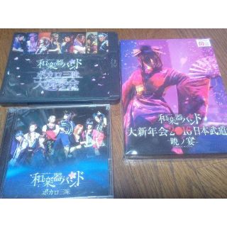 和楽器バンド　ブルーレイ　CD　３セット(ミュージック)