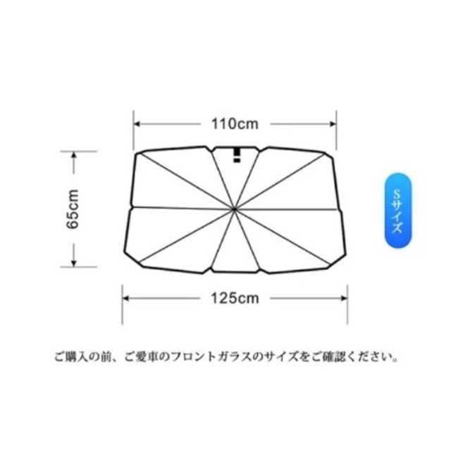 車用 フロントサンシェード 傘 Sサイズの通販 By ルミナリエ S Shop ラクマ