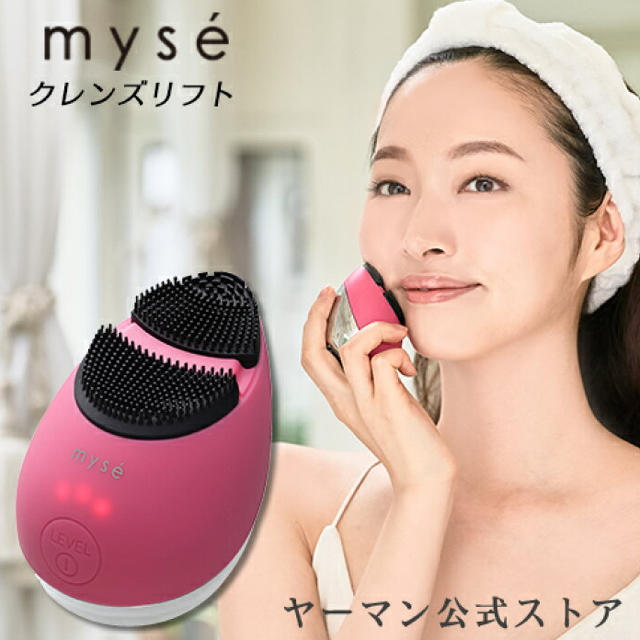 ミーゼ myse クレンズリフト　EMS洗顔ブラシ　アイスブルー　ヤーマン