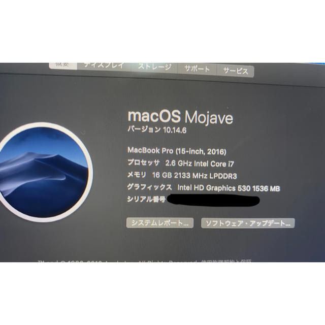 MacBookPro 2016 15インチ i7 16GB 256GB