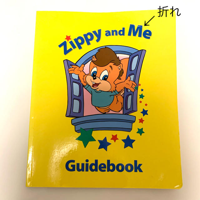 ズィッピーアンドミー  zippy and me  字幕なし