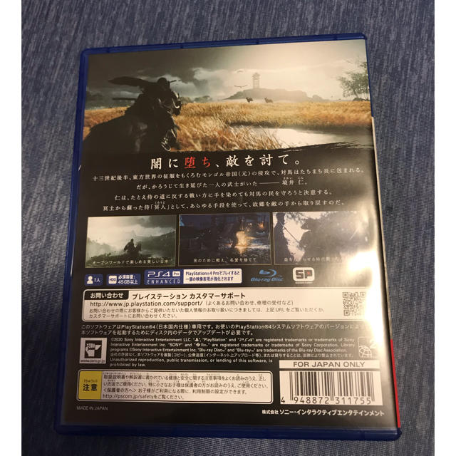 PlayStation4(プレイステーション4)のGhost of Tsushima（ゴースト・オブ・ツシマ） PS4 エンタメ/ホビーのゲームソフト/ゲーム機本体(家庭用ゲームソフト)の商品写真