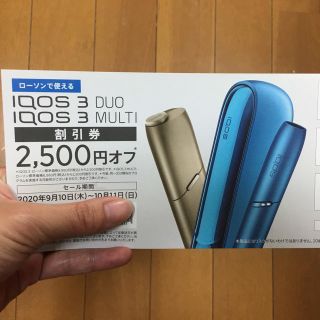 アイコス(IQOS)のアイコス　2500円OFFチケット(その他)