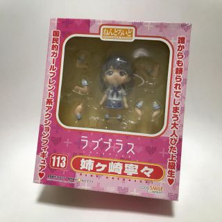 グッドスマイルカンパニー(GOOD SMILE COMPANY)の新品 ねんどろいど 113 ラブプラス 姉ヶ崎寧々(アニメ/ゲーム)