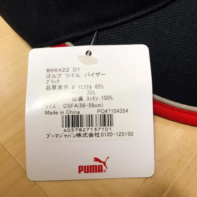 PUMA(プーマ)の【未使用新品】PUMA GOLF/サンバイザー/2個セット スポーツ/アウトドアのゴルフ(ウエア)の商品写真