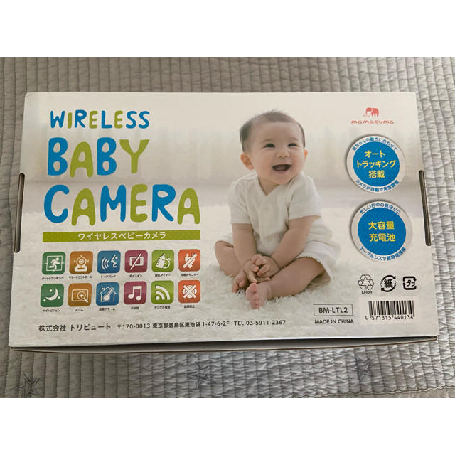 ベビーカメラ トリビュート ワイヤレス ベビーモニター