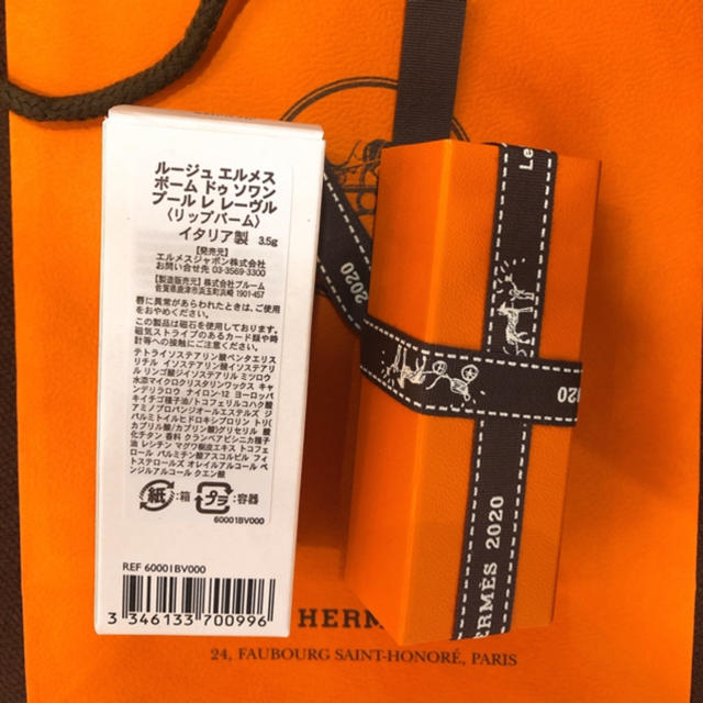 Hermes(エルメス)のHERMES✨ルージュ リップバーム 新品未使用ラッピング済み コスメ/美容のスキンケア/基礎化粧品(リップケア/リップクリーム)の商品写真