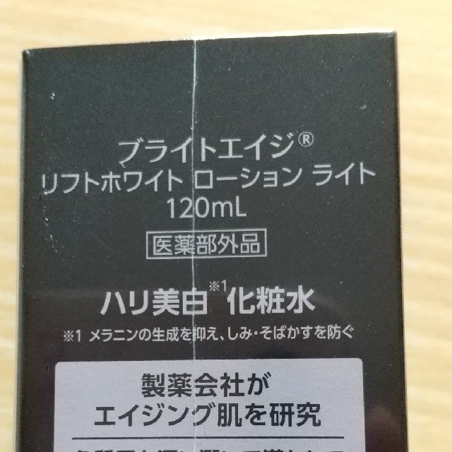 第一三共ヘルスケア(ダイイチサンキョウヘルスケア)のブライトエイジリフトホワイトローション コスメ/美容のスキンケア/基礎化粧品(化粧水/ローション)の商品写真