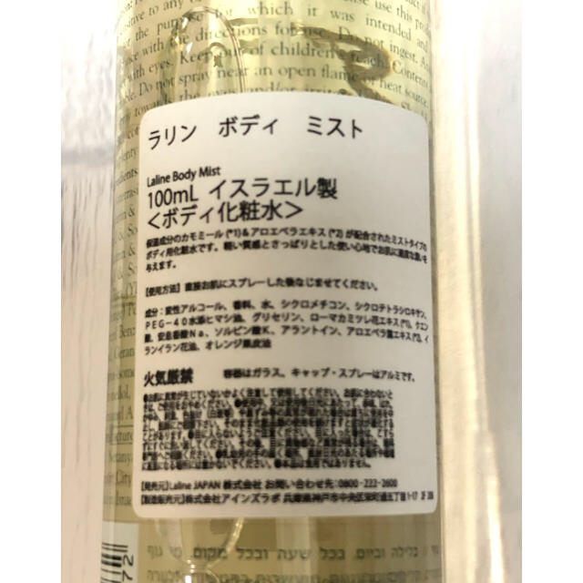 Laline(ラリン)のラリン　ボディミスト　チェリーブロッサム　100ml コスメ/美容のボディケア(ボディローション/ミルク)の商品写真