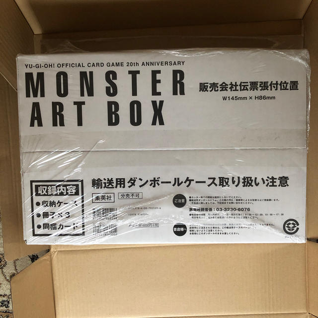 遊戯王 - 遊戯王　monster art box 真エグゾディア付属