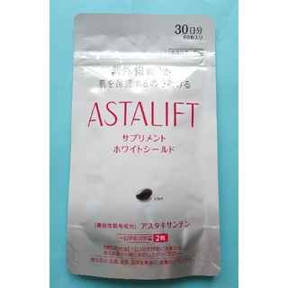 アスタリフト(ASTALIFT)のアスタリフト　サプリメントホワイトシールド60粒（30日分）(その他)