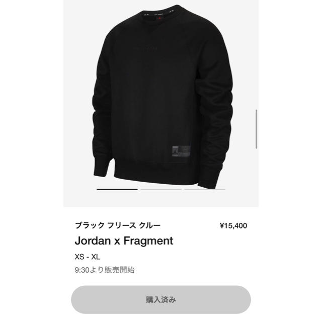 JORDAN FRAGMENT フリースクルー