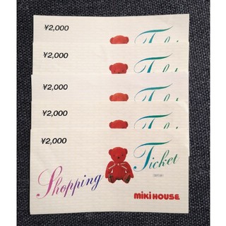 ミキハウス(mikihouse)のミキハウス ショッピングチケット 2000円×5枚(ショッピング)